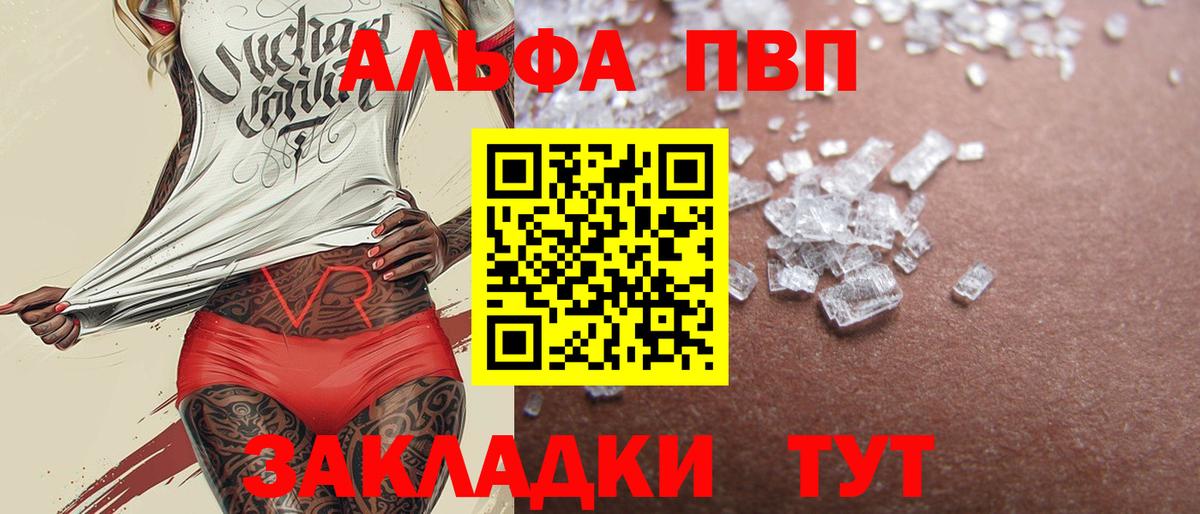 Гагарин  A PVP VHQ  Вход с VPN  A-PVP Crystall  Alpha PVP СК 