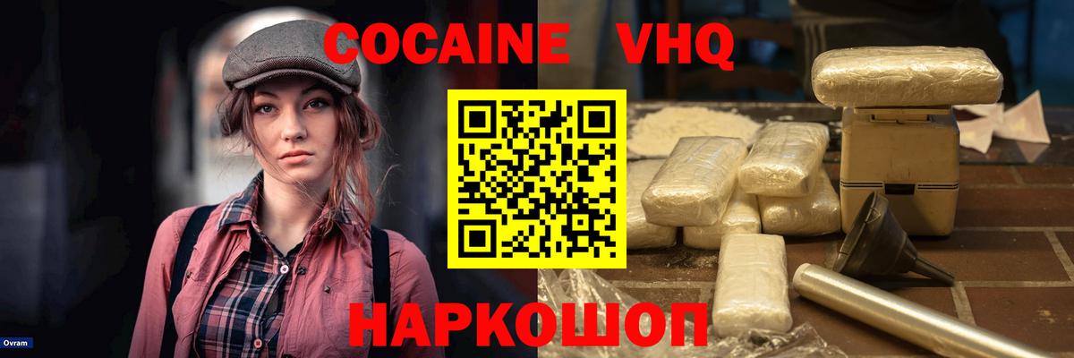 COCAIN  Вход с VPN  Гагарин  КОКАИН FishScale 