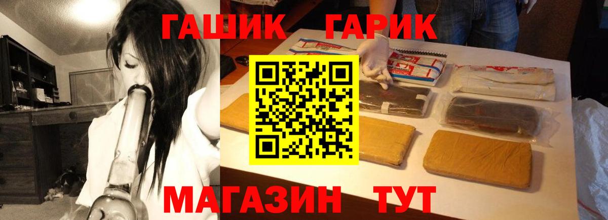 ГАШ Premium  Гашиш Cannabis  Гагарин  Вход с VPN 