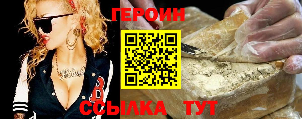 ГЕРОИН афганец Гагарин