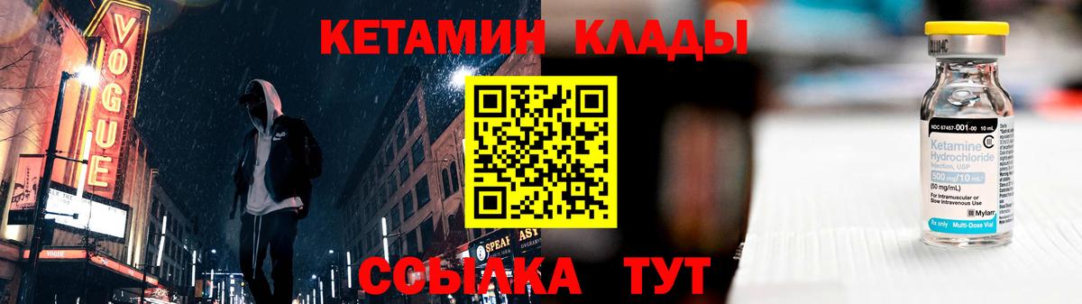 Гагарин  Кетамин ketamine  Вход с VPN 
