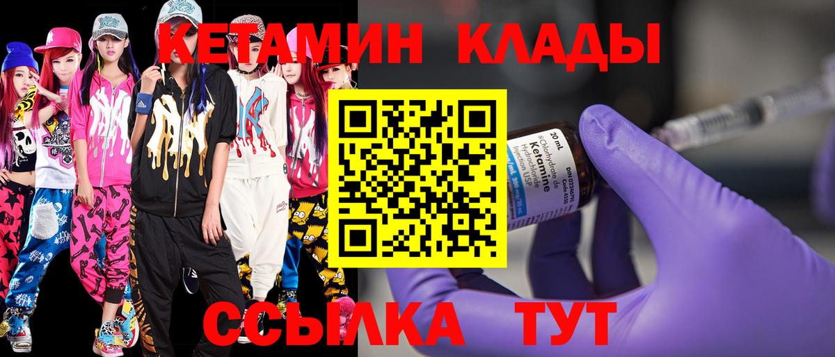 КЕТАМИН ketamine Гагарин