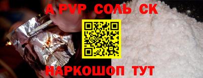 соль курить ск Донецк
