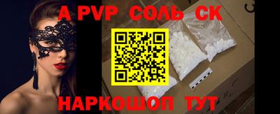 соль курить ск Донецк