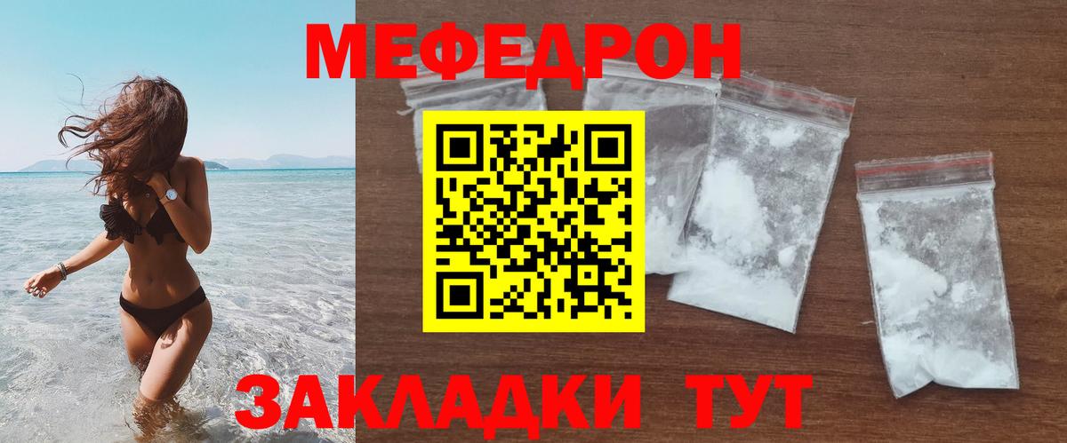 МЯУ-МЯУ  МЕФ 4 MMC  МЕФ VHQ  Вход с VPN  как найти   Гагарин 