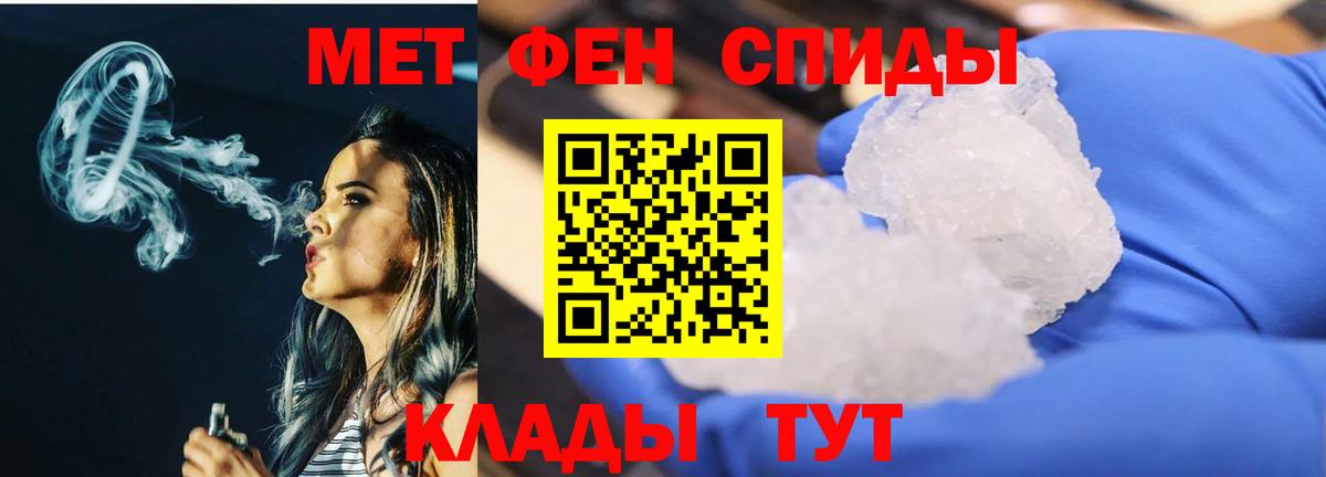 Гагарин  Первитин кристалл  МЕТАМФЕТАМИН  Вход с VPN 