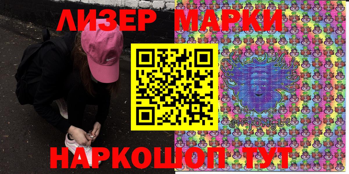 Марки 25I-NBOMe 1,8мг Гагарин