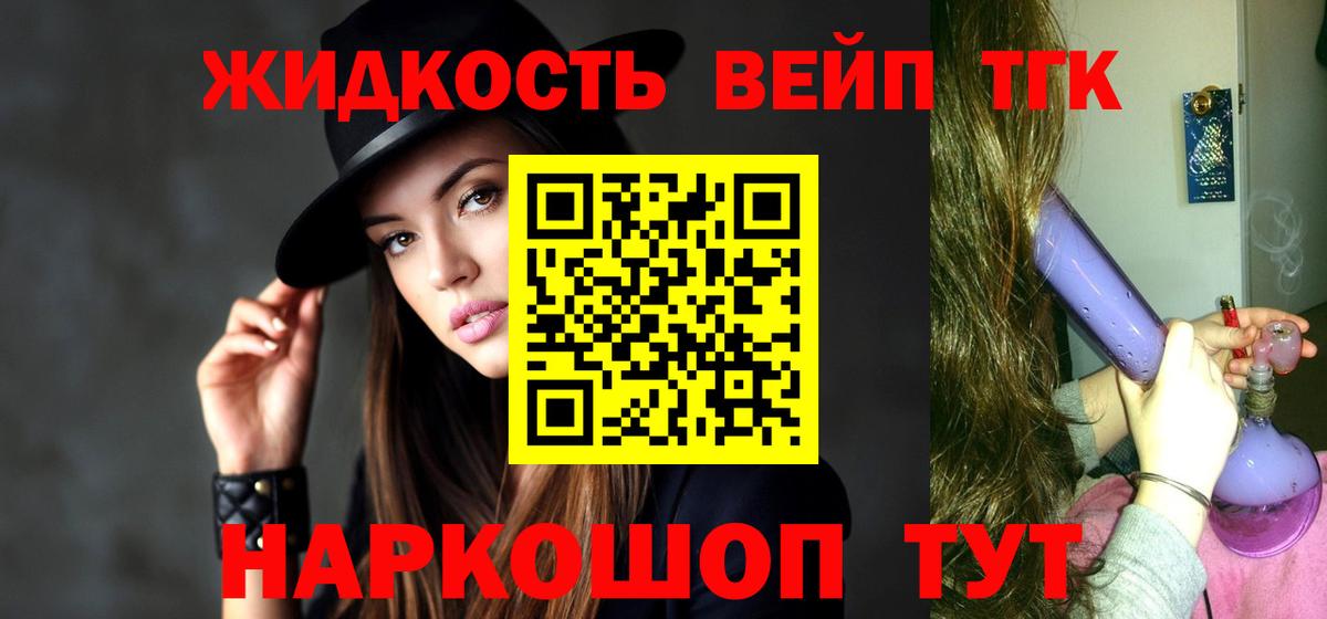Дистиллят ТГК гашишное масло Гагарин