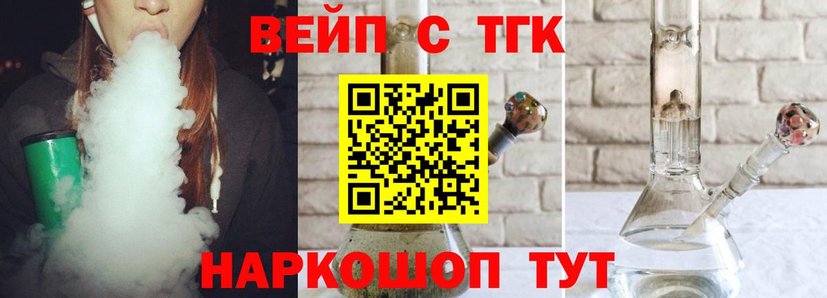 где купить наркотик  ТГК Wax  Дистиллят ТГК жижа  Вход с VPN  Гагарин 